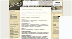 Desktop Screenshot of denex.ru
