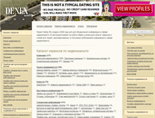Tablet Screenshot of denex.ru